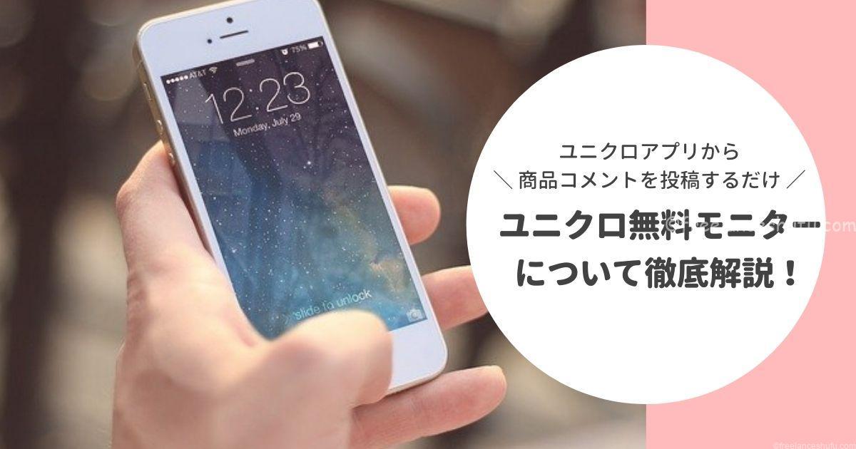 最新 本当に稼げるおすすめのアンケートモニターは 6社登録して収入を比較してみた バイトあれこれ T News